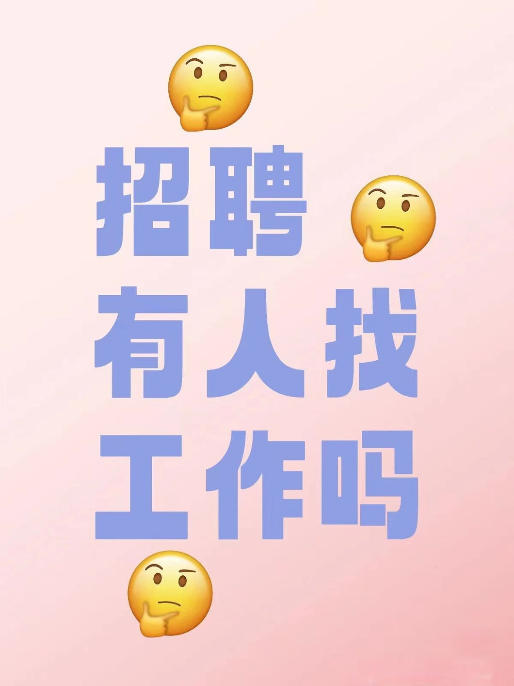 海外华人的理想兼职？